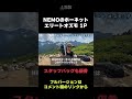 スタッフバッグも優秀【nemoホーネットエリート オズモ 1p 切り抜き 山旅旅 大天井ヒュッテ テント場 】』