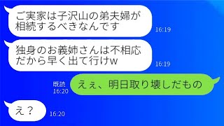 母の葬式の直後、弟の妻が「いつ家を出るつもり？」と聞いてきた。私が「何それ？」と驚くと、実家を狙う彼女にある事を告げた結果www。