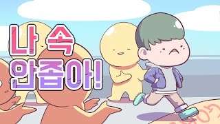 [PD대정령] 나 속 안좁아!