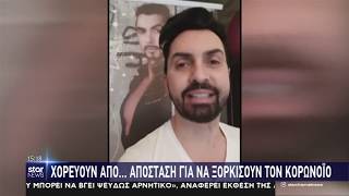 Menounos στις ειδήσεις του star από Skype/tips ανάτασης, ευεξίας και πως μπορείτε να την αποκτήσετε