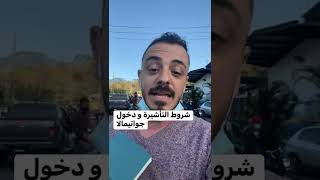 شروط دخول غواتيمالا للمصريين