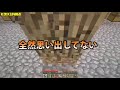 【mssp切り抜き】日刊マイクラ 677　みんな晩ごはん覚えてない