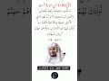 الآية( 18) من سورة الرعد //القارئ الشيخ سعد الغامدي.