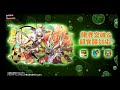 【パズドラ】極醒カエデ！ 超転生ロキ！ 超転生フレイ！ かなり強いキャラになりました！！ 進化情報解説