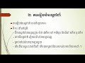 បច្ចេកទេស​ដាំ​ស្វាយ​ឆាប់បានផ្លែ mango planting techniques