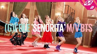 (여자)아이들 'Senorita' MV 촬영기 대공개! | MV Behind The Scene (ENG SUB)