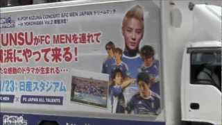 FC-MENの宣伝トラック