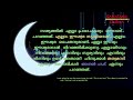 the secret of god allah അല്ലാഹു എന്ന ചന്ദ്ര ദൈവത്തിന്റെ ഉത്ഭവം