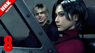 เป็นคนโน้นเป็นคนนั้นเป็นหมาเธอ | Resident Evil 4 Remake - Part 8