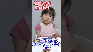 【激怒】食べない4歳児と怒るママ#shorts