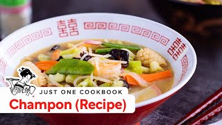 How to Make Champon (Recipe) 長崎ちゃんぽんの作り方 (レシピ)