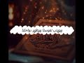 دعاء استقبال شهر شعبان❤❤❤كل عام وانتم بخير❤❤❤