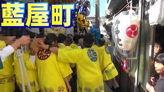 藍屋町 狭い路地を担いで通り抜ける 令和元年高砂神社秋祭り