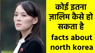interesting facts about North Korea| #shorts |life in north korea|north korea facts #facts