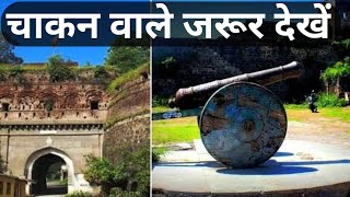 Chakan Fort | Sangram Durg Pune | Aware Banda