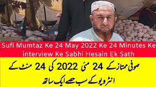 Sufi Mumtaz Ke 24 May 2022 Ke 24 Minutes Ke interview Ke Sabhi Hesain Ek Sath