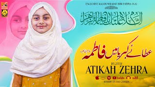 New Bibi Fatima Manqabat 2022 | Ataye Qibriya Hai Fatima (sa) | Atikah Zehra | Hyderi Studio Canada