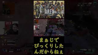 【ApexLegends】ハイドを見つけて発狂する男【エーペックスレジェンズ】