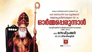 99th Feast of H.G. Alvaries Mar Yulios Metropolitan | St. Mary's Orthodox Church Panaji - Goa • LIVE