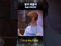 아로하를 환희 비춰주는 문빈 feat. 진진의 다정한 디렉팅 문빈 moonbin