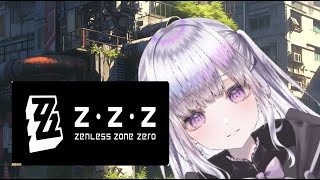 ゲーム下手天使ゼンゼロを突き進む！ #新人vtuber