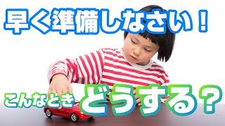 【母の悩み】親の声かけに行動ができない子どもへの対応【心理士監修】