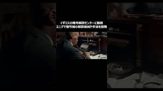 [今日のAI授業（偉人編）「アラン・チューリング」の生涯]