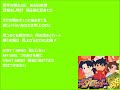 「toshishita no boku」歌詞付き　歌：貝田由里子