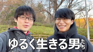 【Vlog】30代でFIREした投資家の日常 | とよながあつしさんに会いました