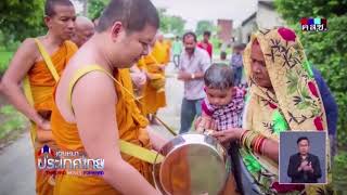 รายการเดินหน้าประเทศไทย งานเผยแผ่พระพุทธศาสนาของพระธรรมทูตในต่างประเทศ