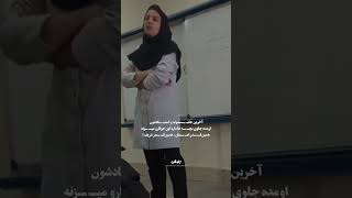 واقعا لذت بردم تا آخر تماشا کنید ، چقدر یه استاد میتونه شریف باشه❤️ig:@elham_tafazoli