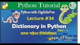 Dictionary in Python | Part #1 | Bangla Python Tutorial