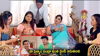 Sriramachandrulu Movie Back To Back Comedy Scenes || Telugu Comedy Scenes || TFC Movies