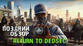 ПОЗДНИЙ ОБЗОР - WATCH DOGS 2 COLLECTOR CASE - RETURN TO DEDSEC