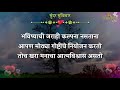 marathi suvichar कोणाशी भांडण करू नका आपलाच नाश होतो त्यापेक्षा असं करा quotes part 143