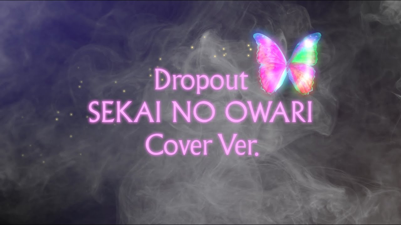 SEKAI NO OWARI 『Dropout』【Lyric Movie】Cover Remix Ver. (au CM「au 5Gその手に ...