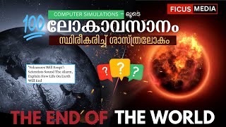 Pangea Ultima: Earth's Final Chapter? | Supercontinent Formation: The End of Life on Earth?  #earth