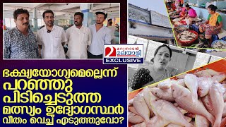 ഞെട്ടിപ്പിക്കുന്ന വെളിപ്പെടുത്തലുമായി മത്സ്യത്തൊഴിലാളികൾ.  I  Fish market