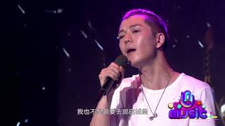 刚刚好  in-Music“最好的我們”王栎鑫演唱會