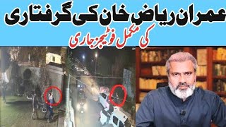 Full footage of Imran Riaz Khan's arrest released |imarn riaz vilog