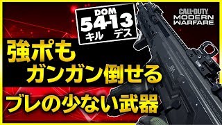 【CoD:MW:実況】強ポもガンガン倒せるブレの少ない武器！【Rush Gaming/ぐっぴー】