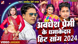 #Nonstop Superhit Bhojpuri Video Collection 2024 | #Awadhesh Premi Yadav | #Rani Dance |