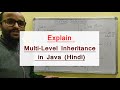 Multi-level Inheritance in Java (hindi) | Theory + Example  | Java Core tutorial - 41