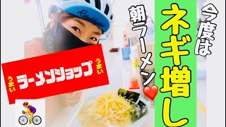 【ネギ好き】を大満足させるラーメンショップ！から三重津市グルメライド