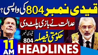 Dunya News Headlines 11 AM | America Threat To Pakistan | Iranian President In Action | Imran Khan