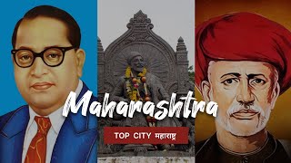 5 BIGGEST CITIES IN MAHARASHTRA | महाराष्ट्र के ५ सबसे बड़े शहर