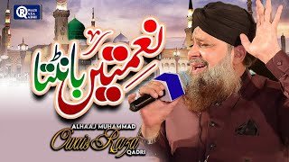 Owais Raza Qadri || Naimatain Banta || Official Video || Heart Touching Kalam