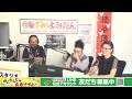 2023年10月5日 木）ゆんたんじゃ出番ですよ！　玉城貞子さん、津波琴江さん