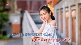 美しい十代　三田明　Cover 健