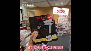 馬拉松便服及運動名牌 X Tefal開倉 Marathon Sportswear \u0026 Casual Wear X Tefal Mega Sale (6-11 Nov 2024)